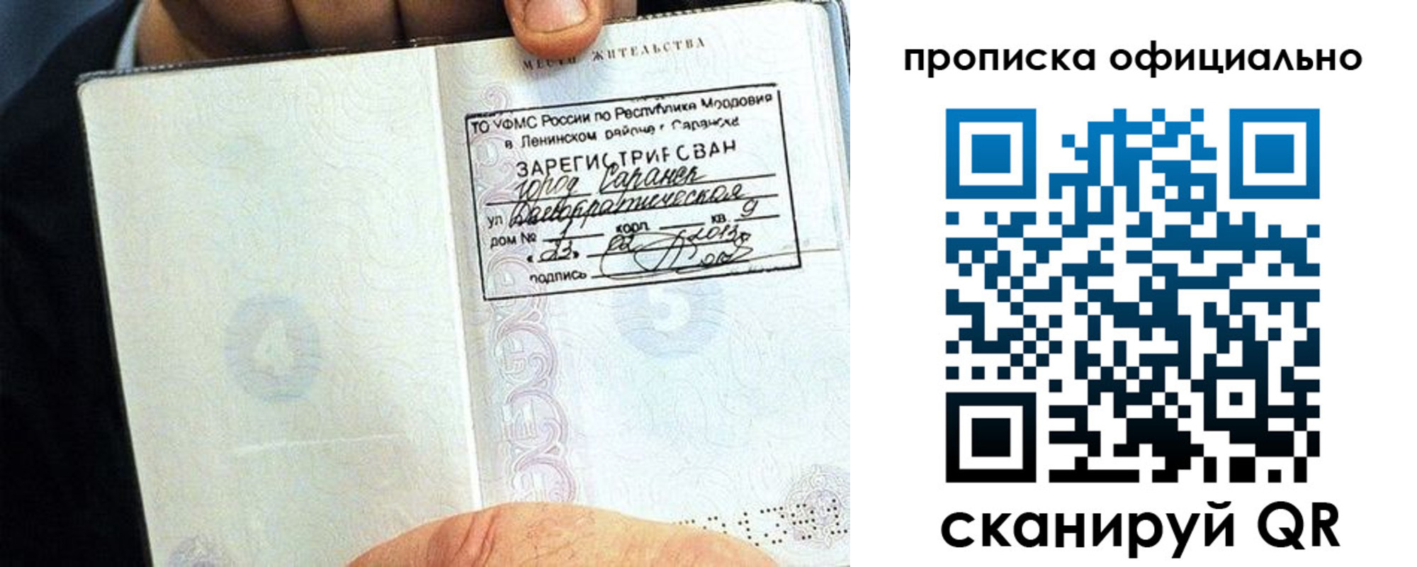 регистрация для дет. сада в Чернушке