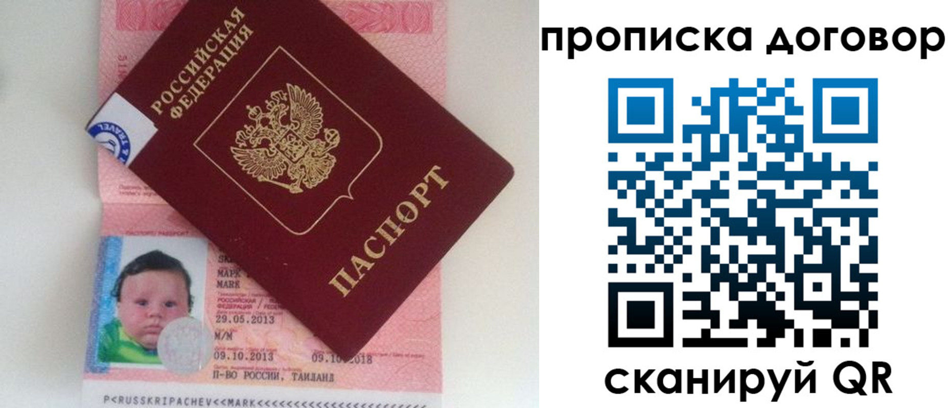 прописка для работы в Чернушке