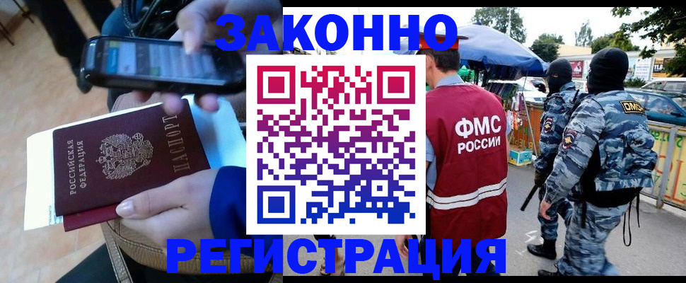 временная прописка в Чернушке