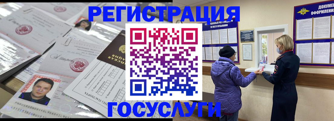 временная регистрация в квартире в Чернушке