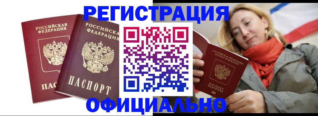 временная регистрация в квартире в Чернушке