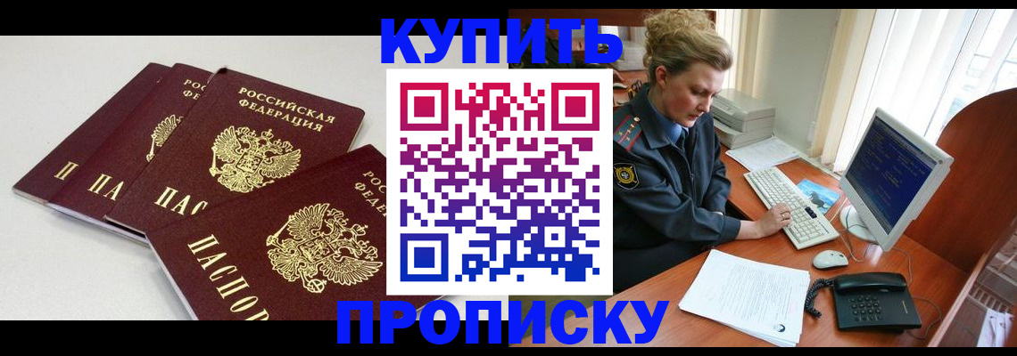 найти адрес прописки в Чернушке