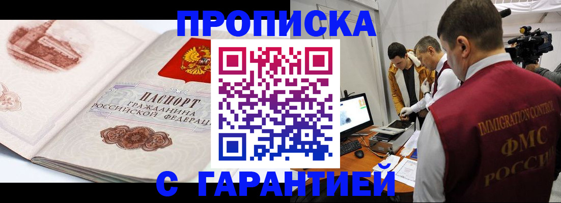 временная регистрация надежно в Чернушке