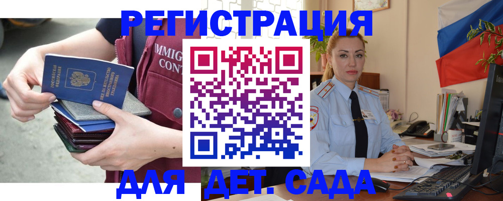 временная регистрация для всех в Чернушке