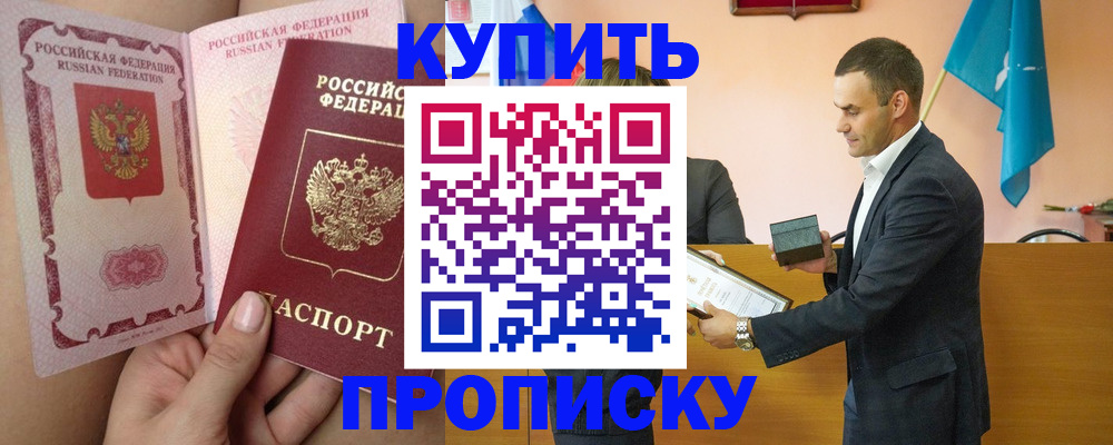 найти адрес прописки в Чернушке