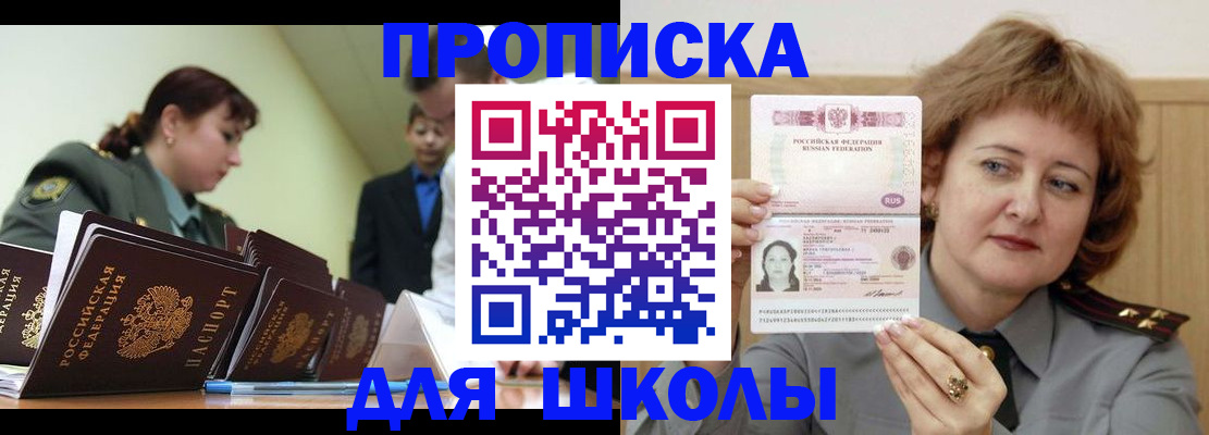 прописка для военкомата в Чернушке