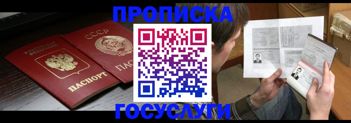 прописка для военкомата в Чернушке