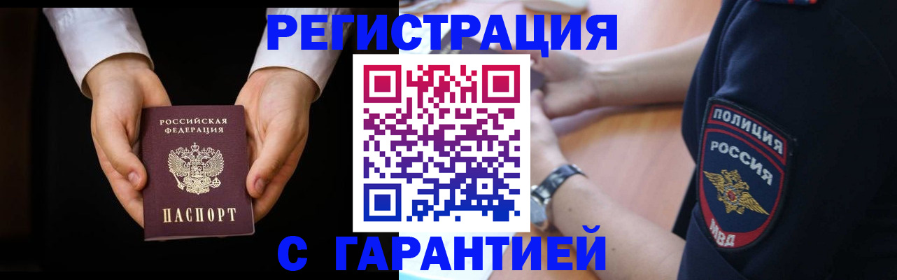 прописка от собственника в Чернушке