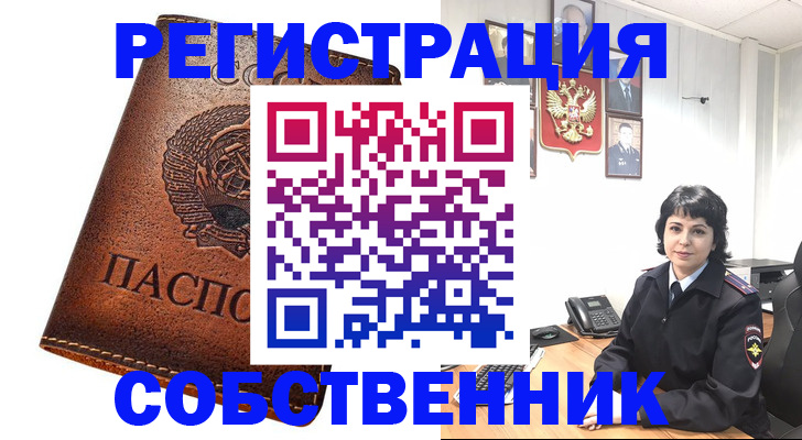 прописка регистрация в Чернушке