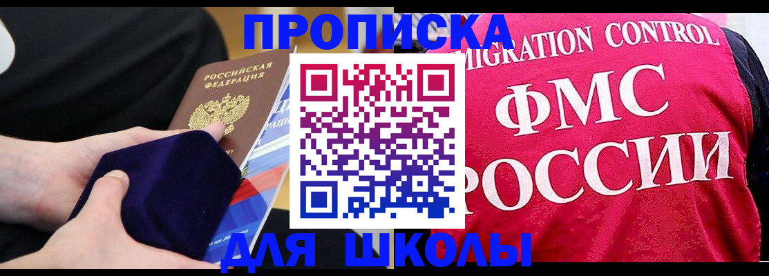 прописка от собственника в Чернушке