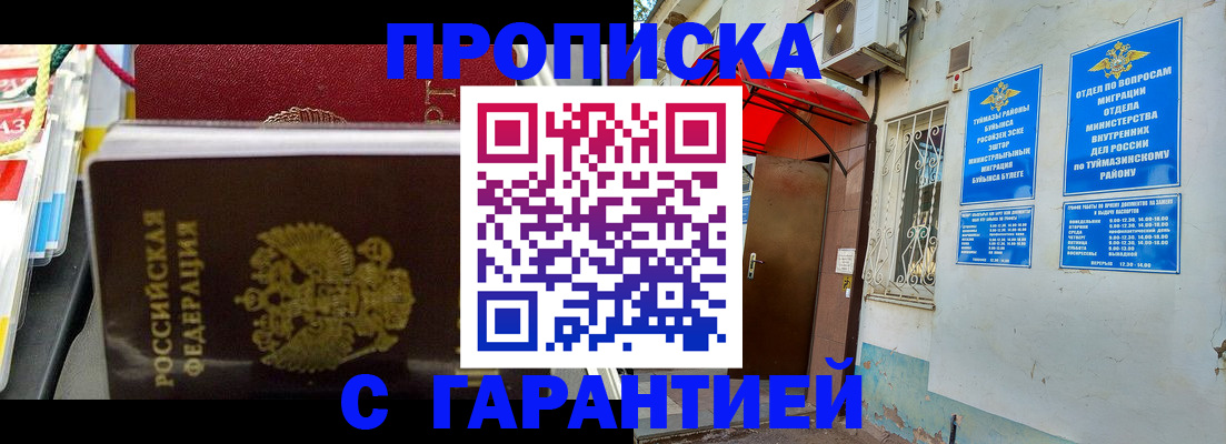 прописка паспорт в Чернушке