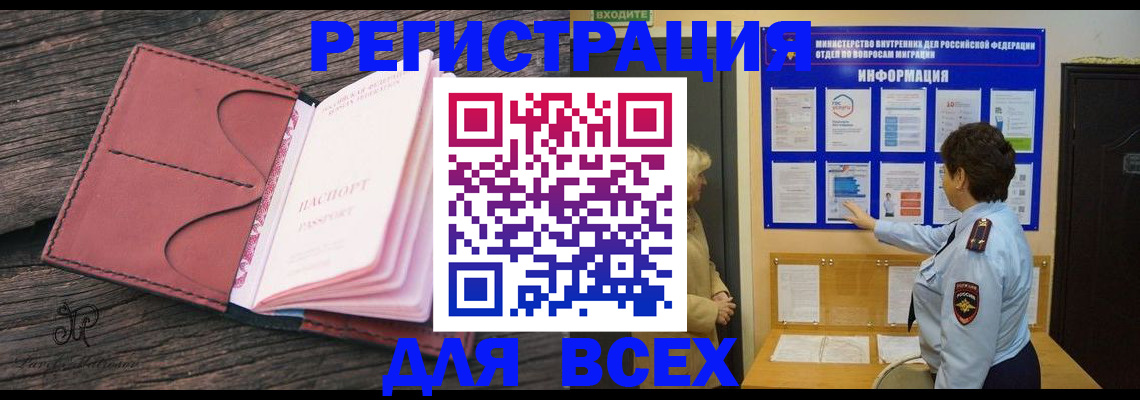 временная регистрация 2025 в Чернушке