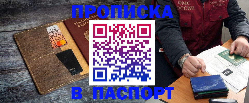 прописка гарантия в Чернушке