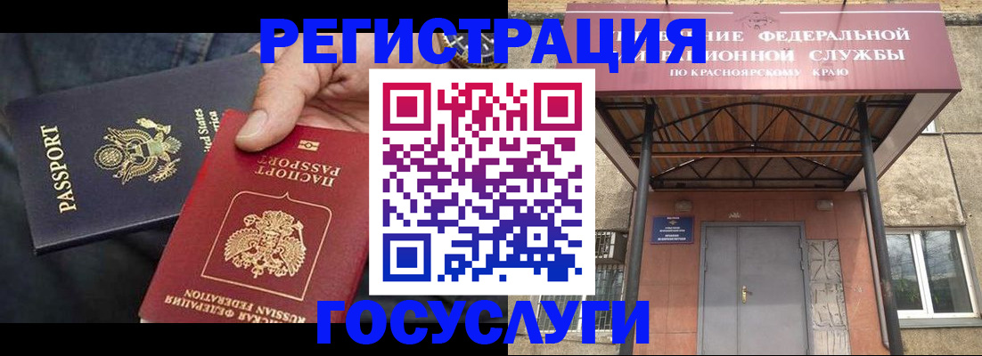 прописка для работы в Чернушке